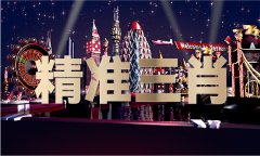 平码连肖复式表图片（中国）IOS版手机APP官网下