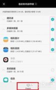 华为手机若何到数据核心华为手机若何到 